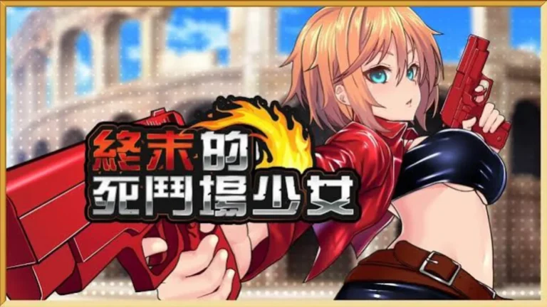 DEAD END COLOSSEUM