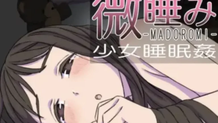 MADOROMI 2